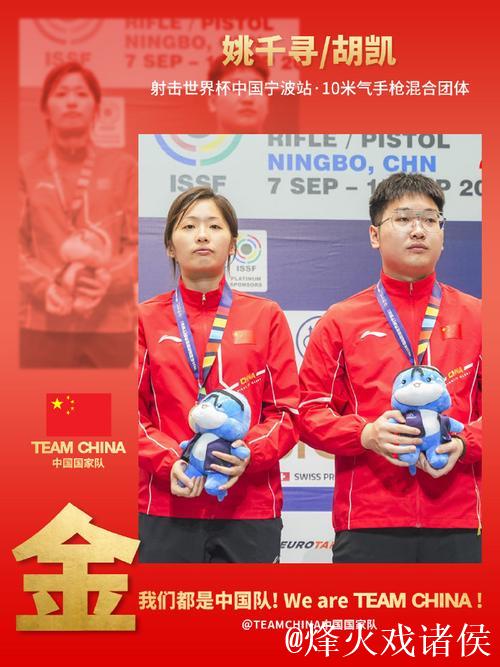 “四金王”姚千寻再添两银 中国队刷新世界纪录 “四金王”姚千寻再添两银 中国队刷新世界纪录