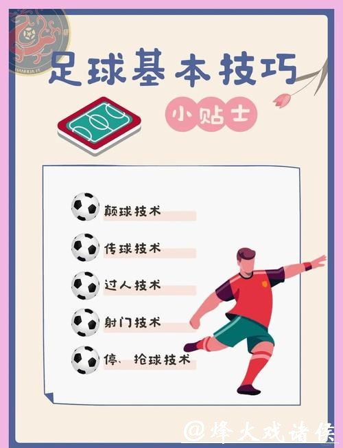 新用户如何快速上手世界杯让球站