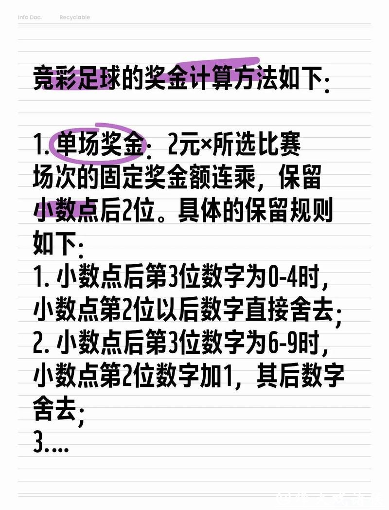 世界杯投注小额资金如何操作？