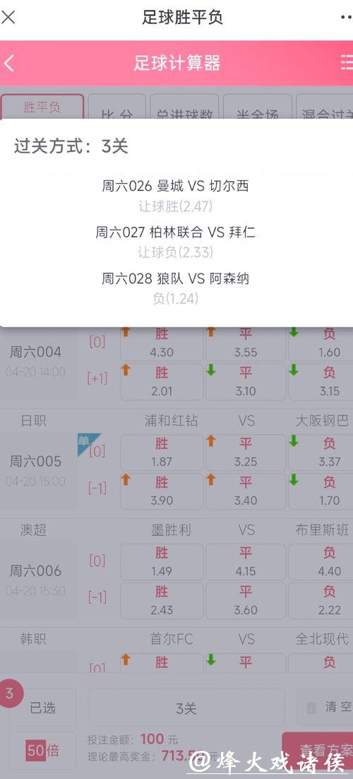 世界杯投注小额资金如何操作？