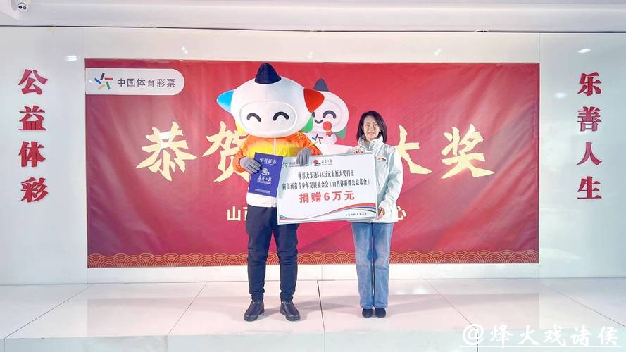 中国体育彩票全民参与2026世界杯 中国体育彩票全民参与2026世界杯