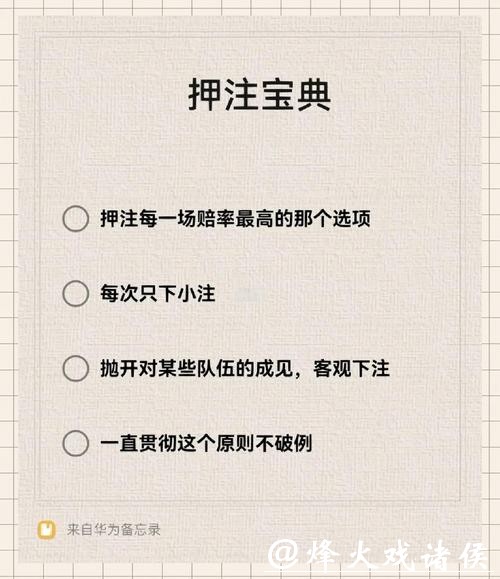 世界杯安全下注平台：教你识别可靠平台