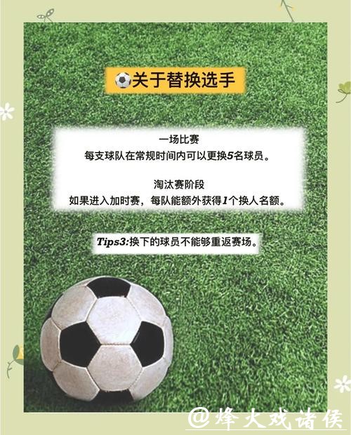 世界杯滚球：新手入门全攻略解读