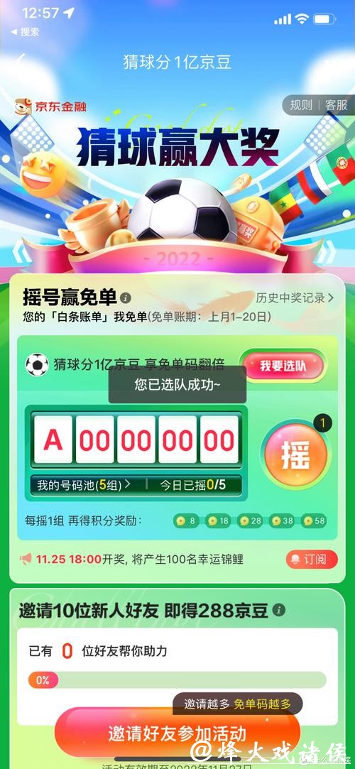 世界杯正规竞猜平台:信誉保障的在线竞猜选择 世界杯正规竞猜平台:信誉保障的在线竞猜选择