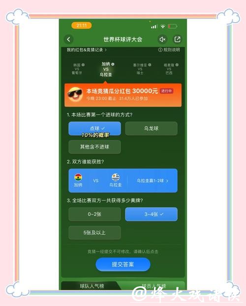 世界杯竞猜中奖的冷门技巧 世界杯竞猜中奖的冷门技巧