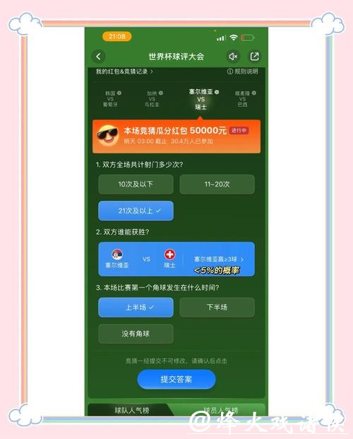 世界杯竞猜中奖的冷门技巧 世界杯竞猜中奖的冷门技巧