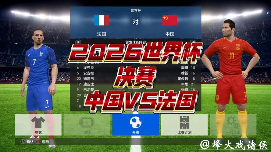 2026世界杯直播:超清画质观赛全攻略 2026世界杯直播:超清画质观赛全攻略